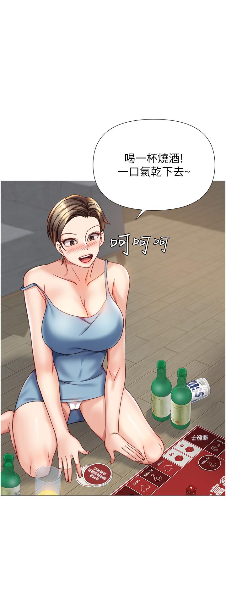 韩国漫画女儿闺蜜都归ME韩漫_女儿闺蜜都归ME-第102话-陪我一起完成「任务」在线免费阅读-韩国漫画-第12张图片