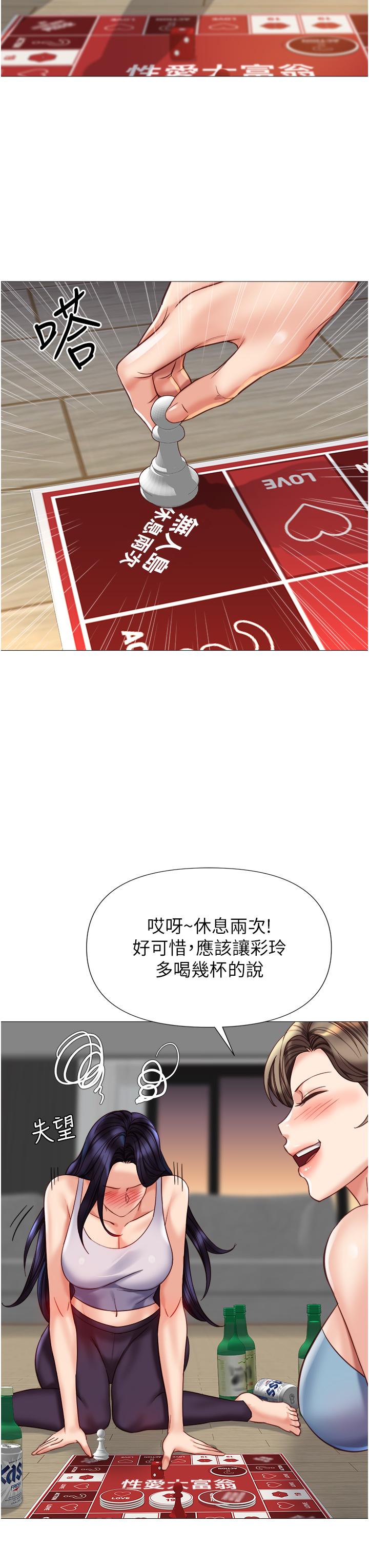 韩国漫画女儿闺蜜都归ME韩漫_女儿闺蜜都归ME-第102话-陪我一起完成「任务」在线免费阅读-韩国漫画-第15张图片