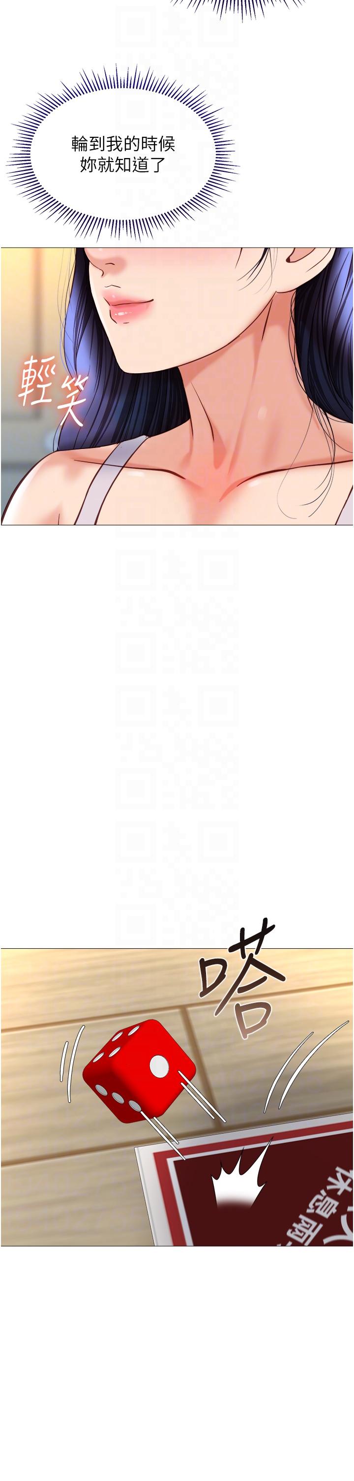 韩国漫画女儿闺蜜都归ME韩漫_女儿闺蜜都归ME-第102话-陪我一起完成「任务」在线免费阅读-韩国漫画-第24张图片