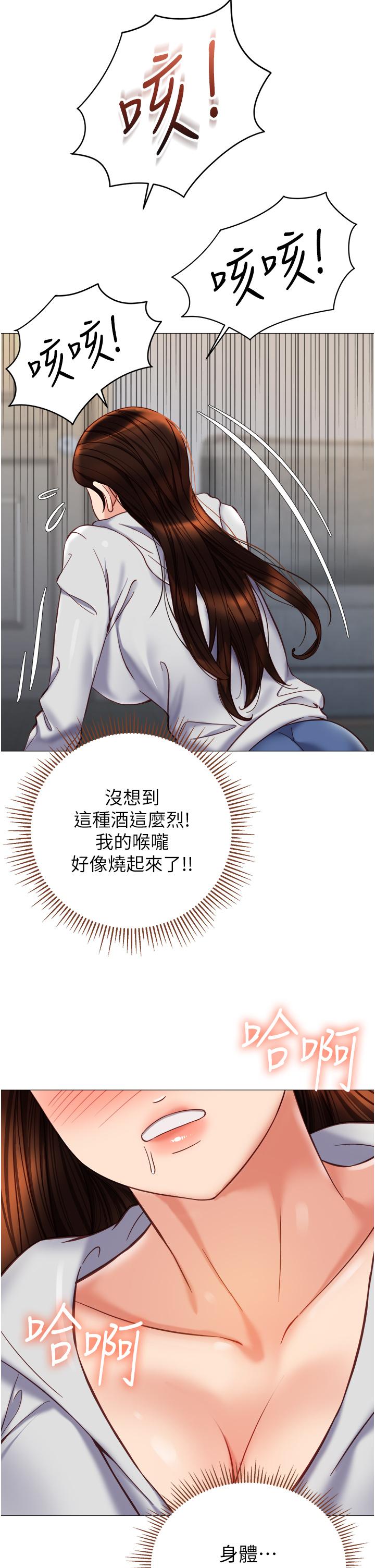 韩国漫画女儿闺蜜都归ME韩漫_女儿闺蜜都归ME-第102话-陪我一起完成「任务」在线免费阅读-韩国漫画-第29张图片