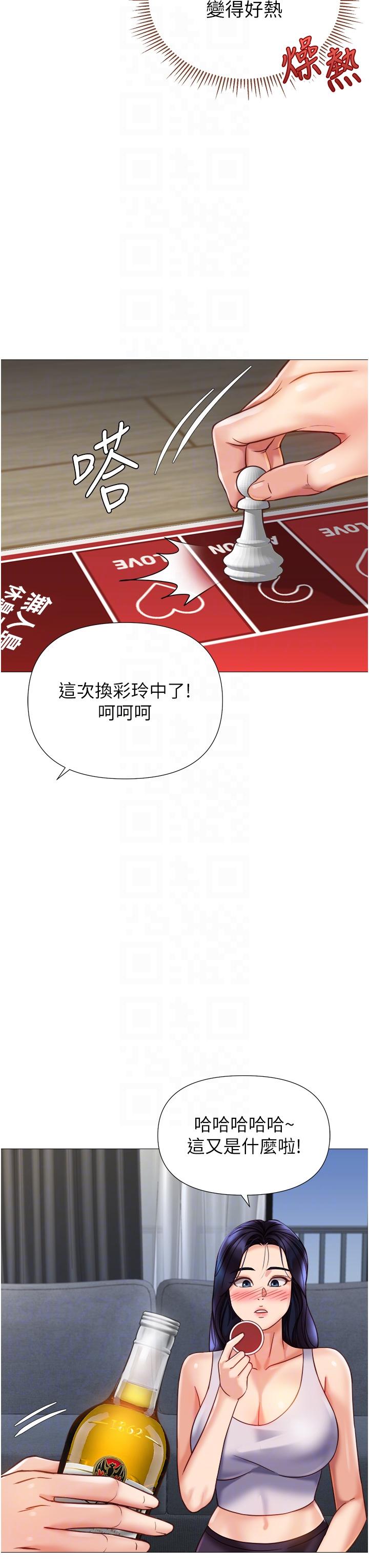 韩国漫画女儿闺蜜都归ME韩漫_女儿闺蜜都归ME-第102话-陪我一起完成「任务」在线免费阅读-韩国漫画-第30张图片