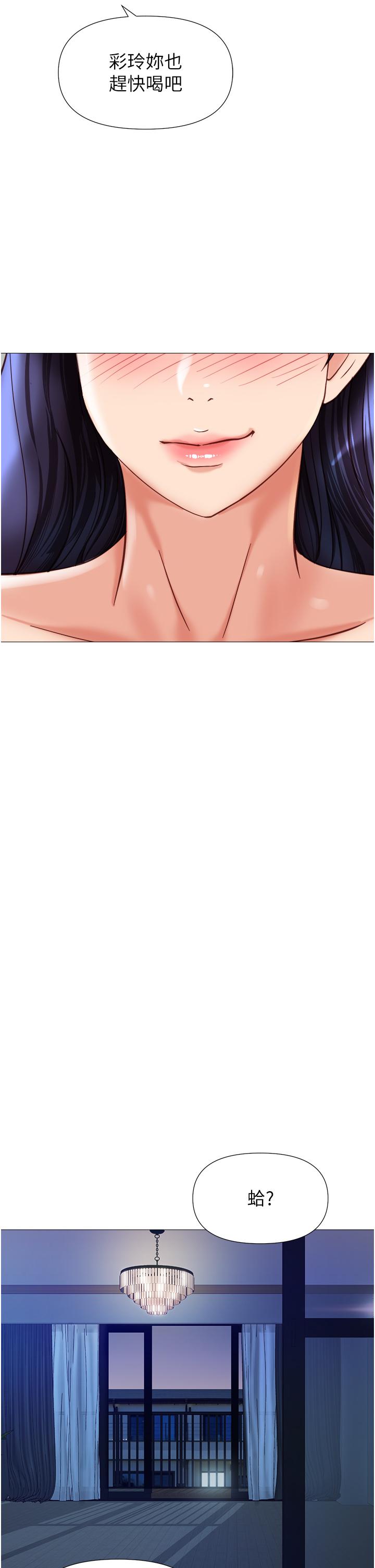 韩国漫画女儿闺蜜都归ME韩漫_女儿闺蜜都归ME-第102话-陪我一起完成「任务」在线免费阅读-韩国漫画-第31张图片