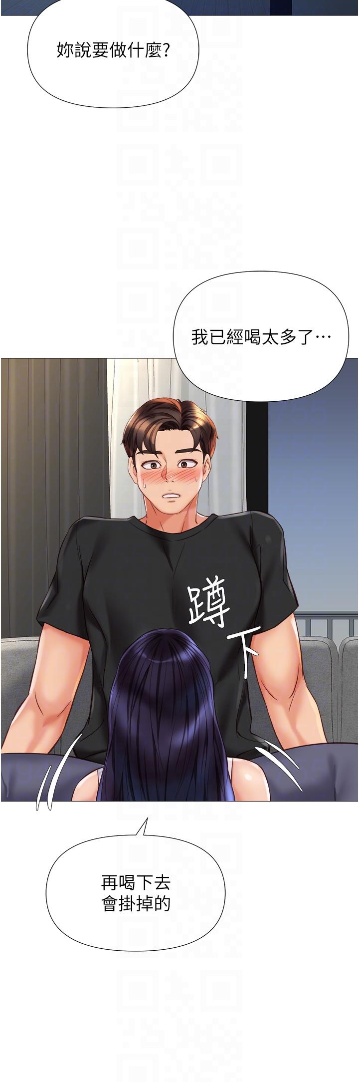 韩国漫画女儿闺蜜都归ME韩漫_女儿闺蜜都归ME-第102话-陪我一起完成「任务」在线免费阅读-韩国漫画-第32张图片