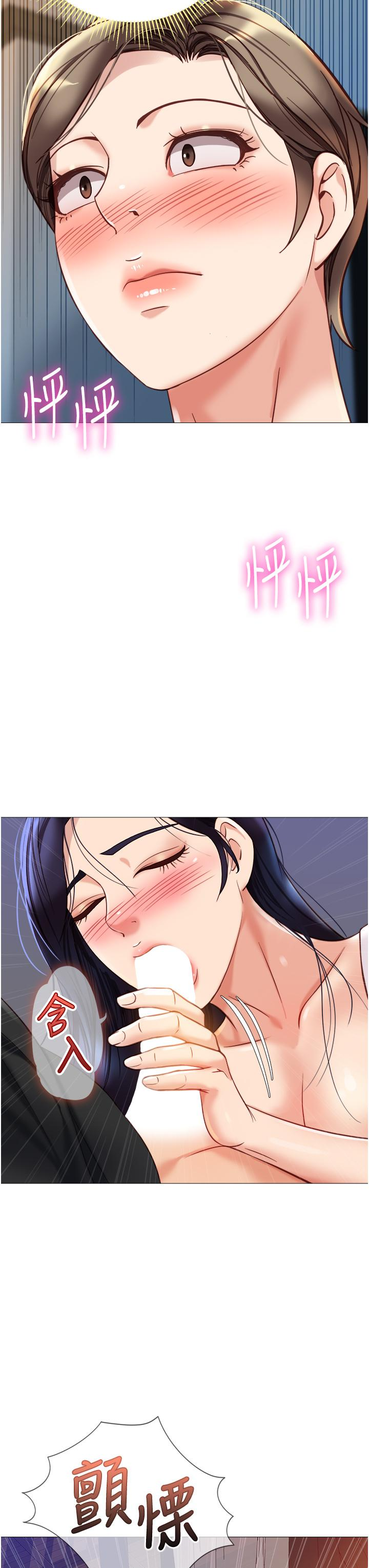 韩国漫画女儿闺蜜都归ME韩漫_女儿闺蜜都归ME-第102话-陪我一起完成「任务」在线免费阅读-韩国漫画-第35张图片