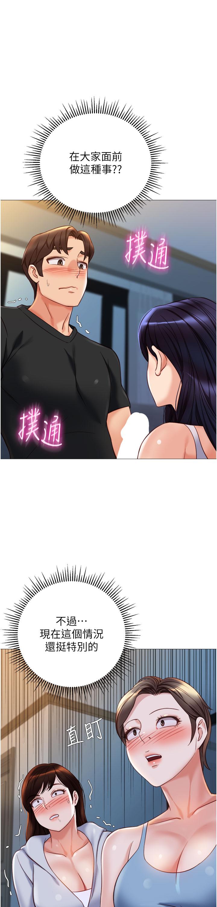 韩国漫画女儿闺蜜都归ME韩漫_女儿闺蜜都归ME-第103话-越玩越大的大富翁在线免费阅读-韩国漫画-第1张图片