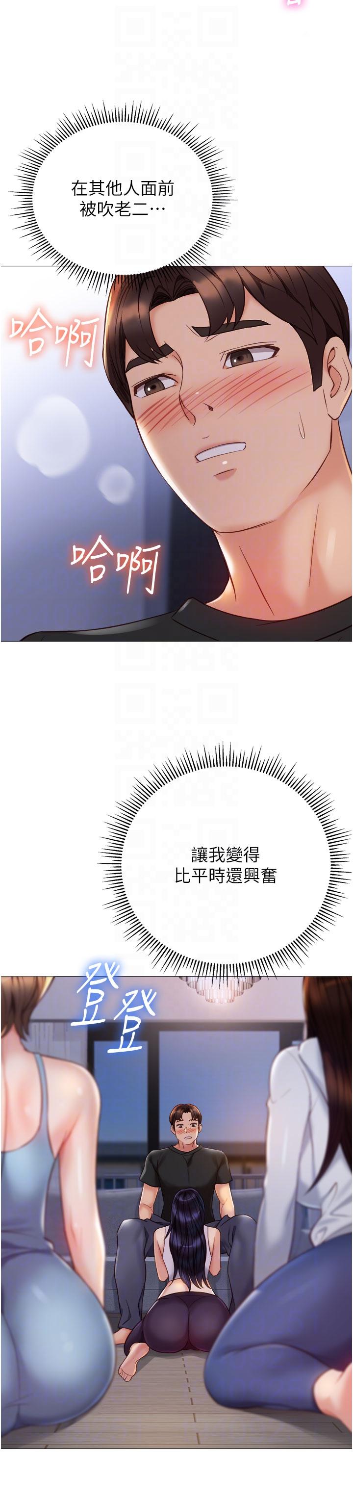 韩国漫画女儿闺蜜都归ME韩漫_女儿闺蜜都归ME-第103话-越玩越大的大富翁在线免费阅读-韩国漫画-第6张图片