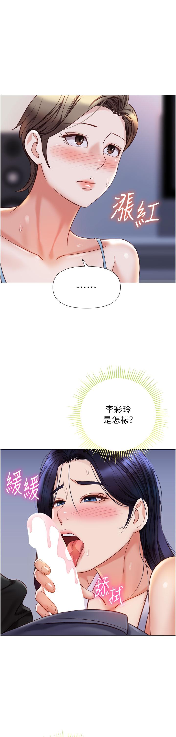 韩国漫画女儿闺蜜都归ME韩漫_女儿闺蜜都归ME-第103话-越玩越大的大富翁在线免费阅读-韩国漫画-第8张图片