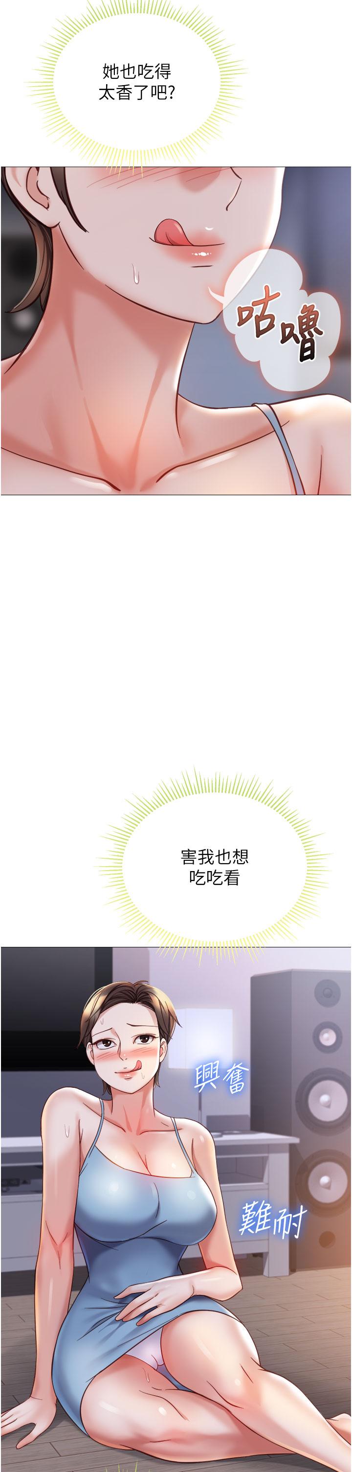 韩国漫画女儿闺蜜都归ME韩漫_女儿闺蜜都归ME-第103话-越玩越大的大富翁在线免费阅读-韩国漫画-第9张图片