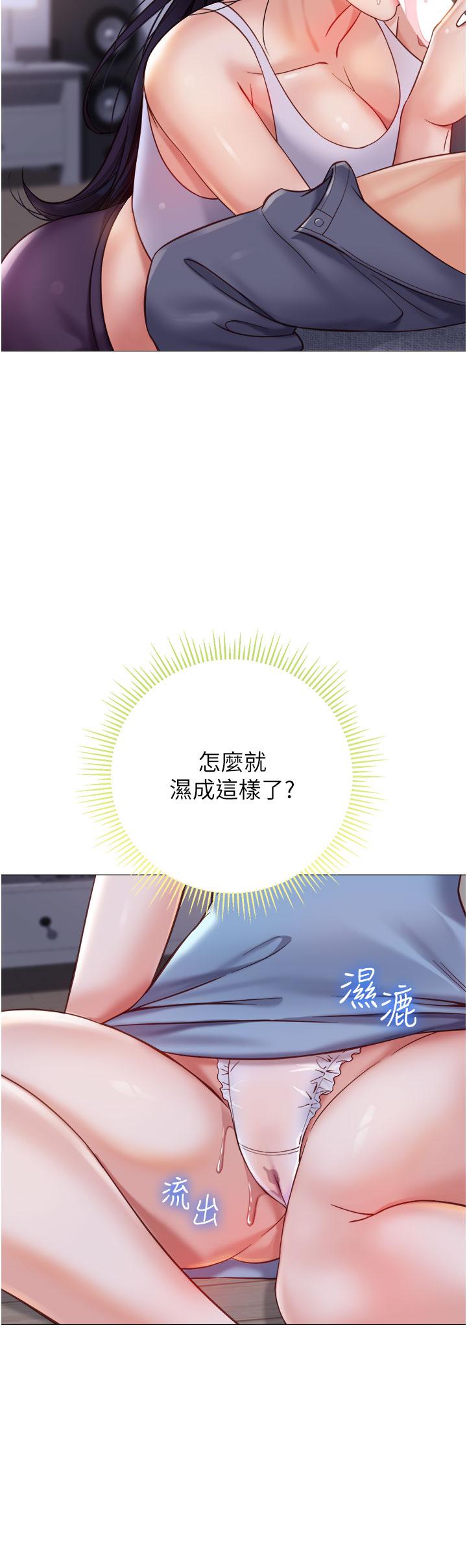韩国漫画女儿闺蜜都归ME韩漫_女儿闺蜜都归ME-第103话-越玩越大的大富翁在线免费阅读-韩国漫画-第12张图片