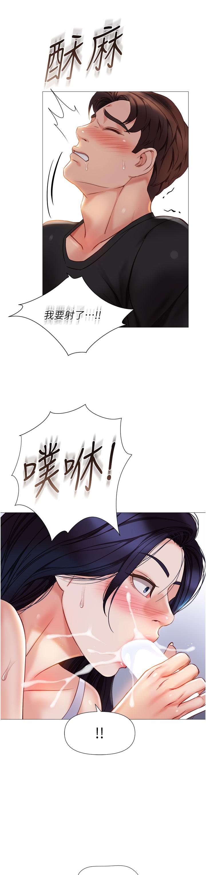 韩国漫画女儿闺蜜都归ME韩漫_女儿闺蜜都归ME-第103话-越玩越大的大富翁在线免费阅读-韩国漫画-第15张图片