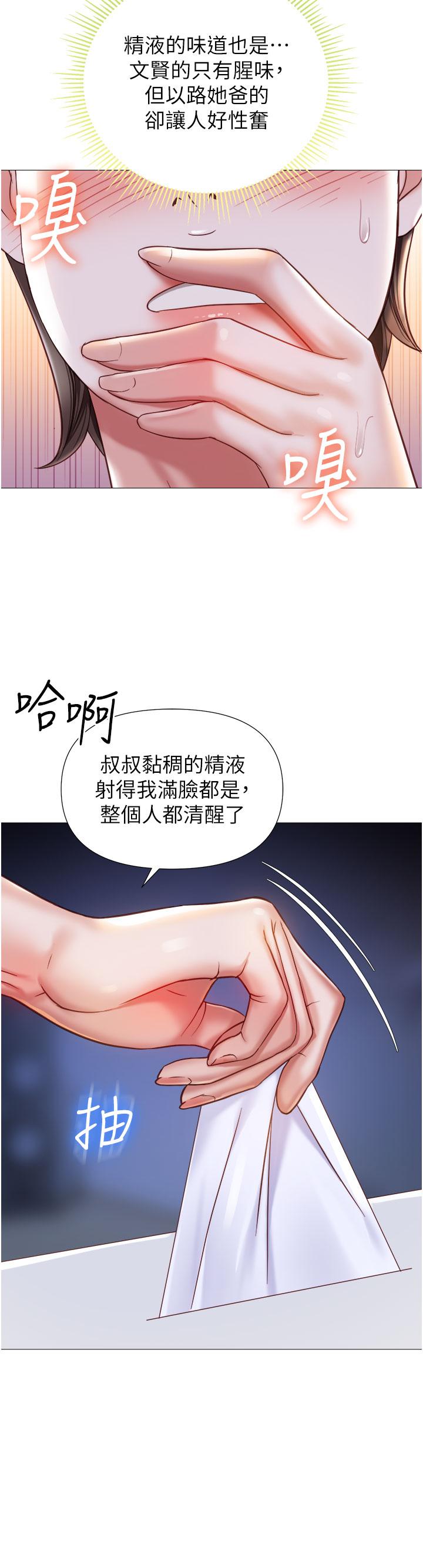 韩国漫画女儿闺蜜都归ME韩漫_女儿闺蜜都归ME-第103话-越玩越大的大富翁在线免费阅读-韩国漫画-第17张图片