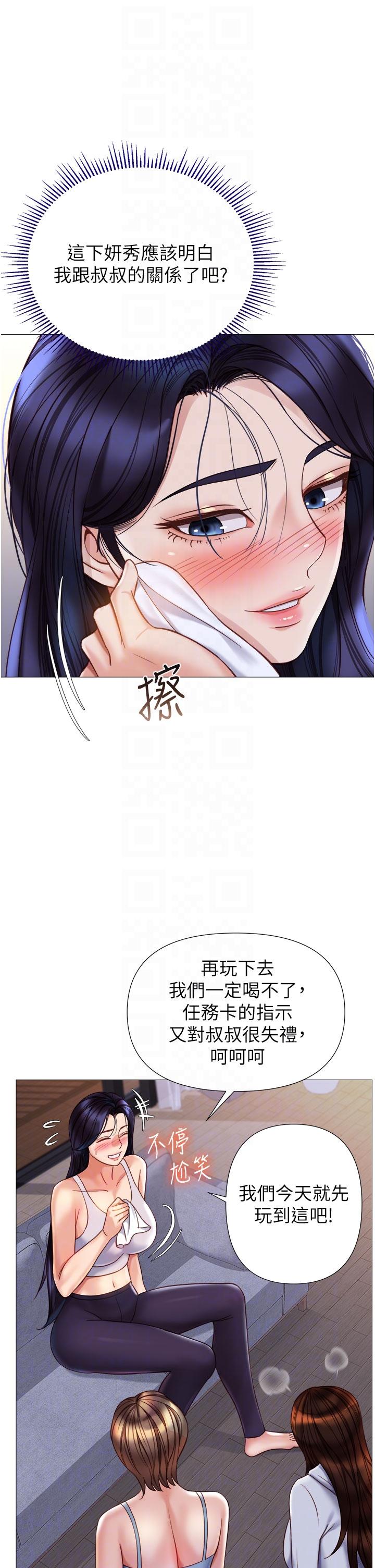 韩国漫画女儿闺蜜都归ME韩漫_女儿闺蜜都归ME-第103话-越玩越大的大富翁在线免费阅读-韩国漫画-第18张图片