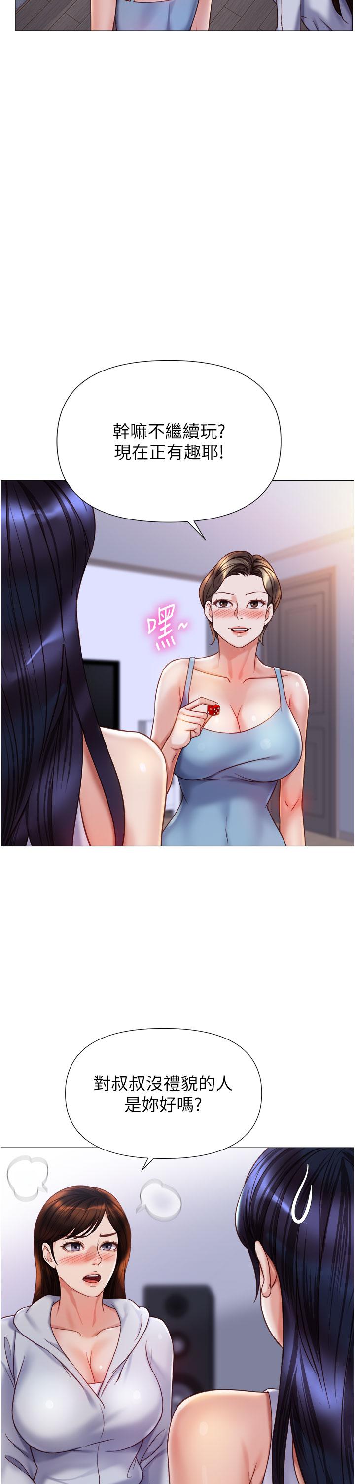韩国漫画女儿闺蜜都归ME韩漫_女儿闺蜜都归ME-第103话-越玩越大的大富翁在线免费阅读-韩国漫画-第19张图片