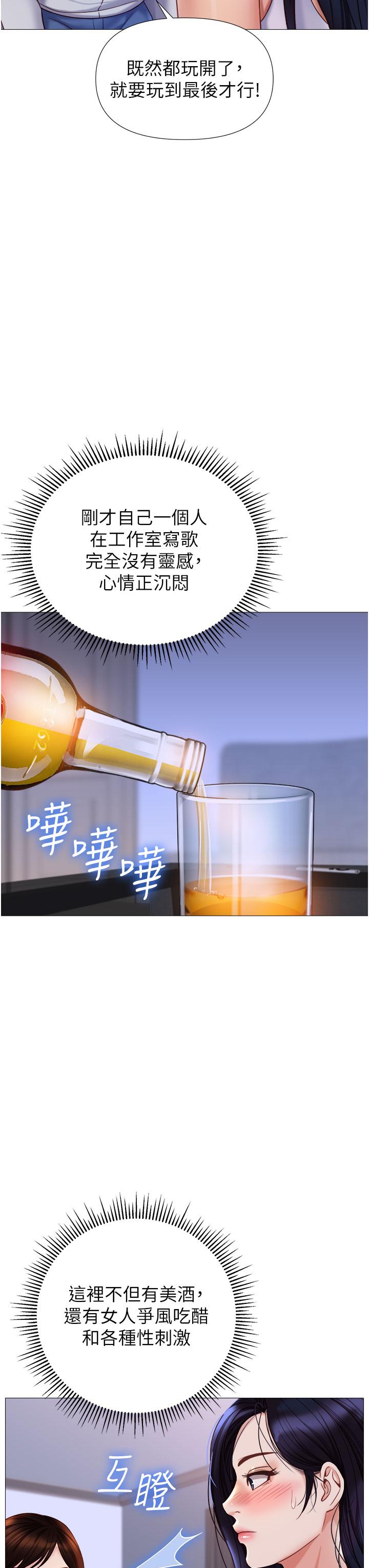 韩国漫画女儿闺蜜都归ME韩漫_女儿闺蜜都归ME-第103话-越玩越大的大富翁在线免费阅读-韩国漫画-第20张图片