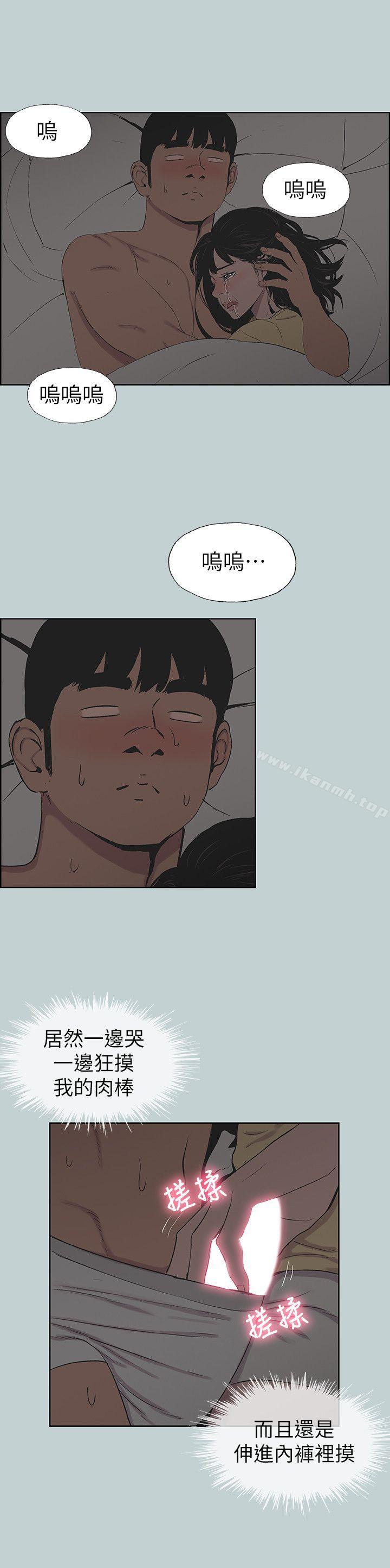 韩国漫画韩漫_适合劈腿的好日子-第116话-滋润柔嫩的肌肤在线免费阅读-韩国漫画-第4张图片