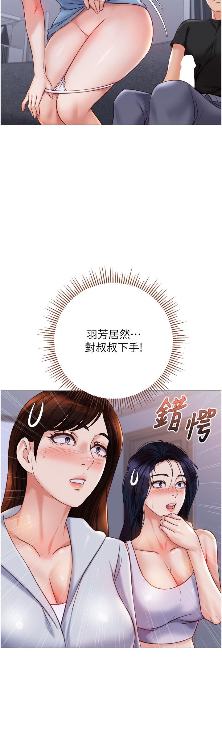 韩国漫画女儿闺蜜都归ME韩漫_女儿闺蜜都归ME-第103话-越玩越大的大富翁在线免费阅读-韩国漫画-第27张图片