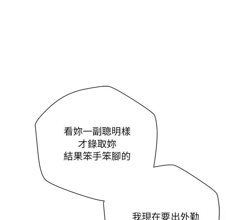 韩国漫画新人OL的私密帐号韩漫_新人OL的私密帐号-第1话在线免费阅读-韩国漫画-第22张图片