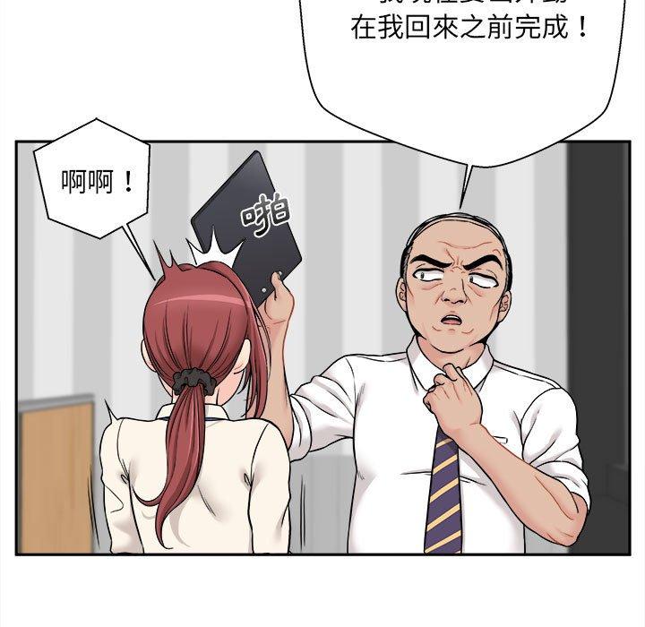 韩国漫画新人OL的私密帐号韩漫_新人OL的私密帐号-第1话在线免费阅读-韩国漫画-第23张图片