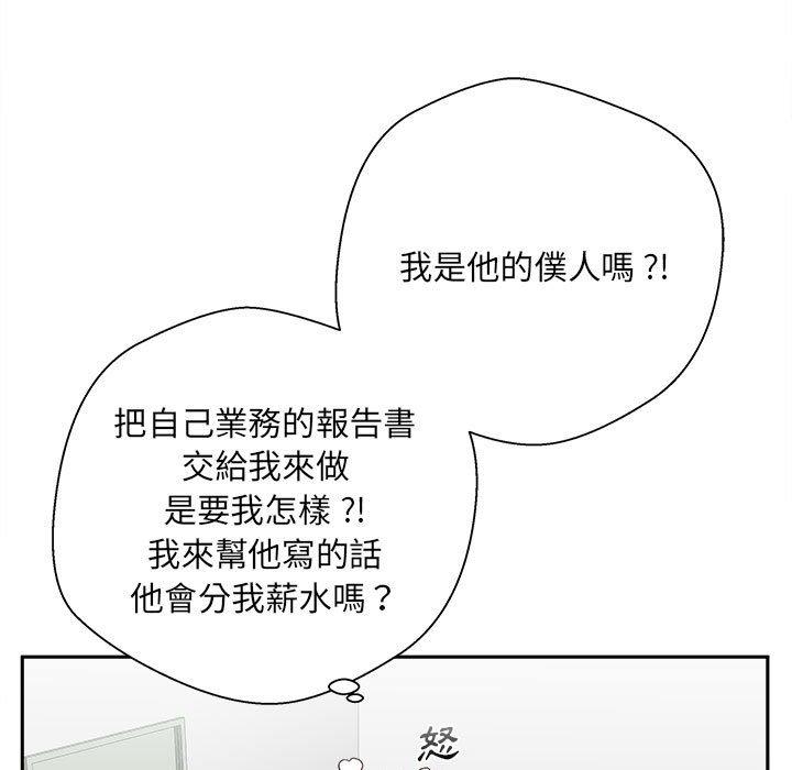 韩国漫画新人OL的私密帐号韩漫_新人OL的私密帐号-第1话在线免费阅读-韩国漫画-第29张图片