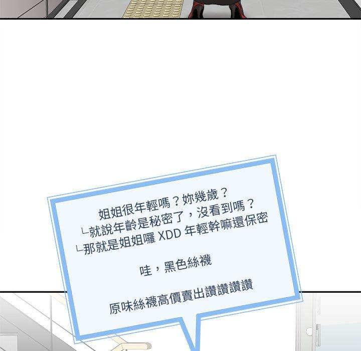 韩国漫画新人OL的私密帐号韩漫_新人OL的私密帐号-第1话在线免费阅读-韩国漫画-第49张图片