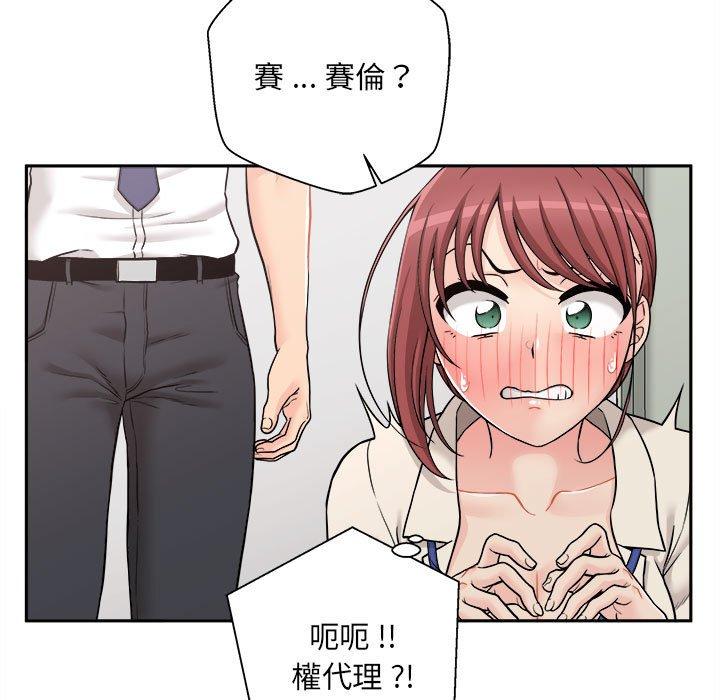 韩国漫画新人OL的私密帐号韩漫_新人OL的私密帐号-第1话在线免费阅读-韩国漫画-第104张图片