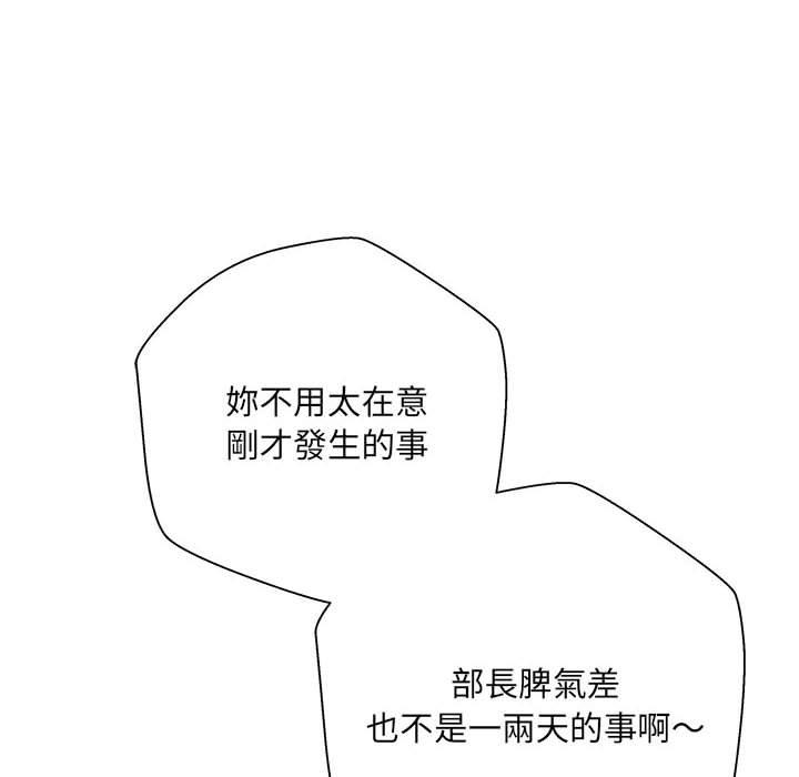 韩国漫画新人OL的私密帐号韩漫_新人OL的私密帐号-第1话在线免费阅读-韩国漫画-第107张图片