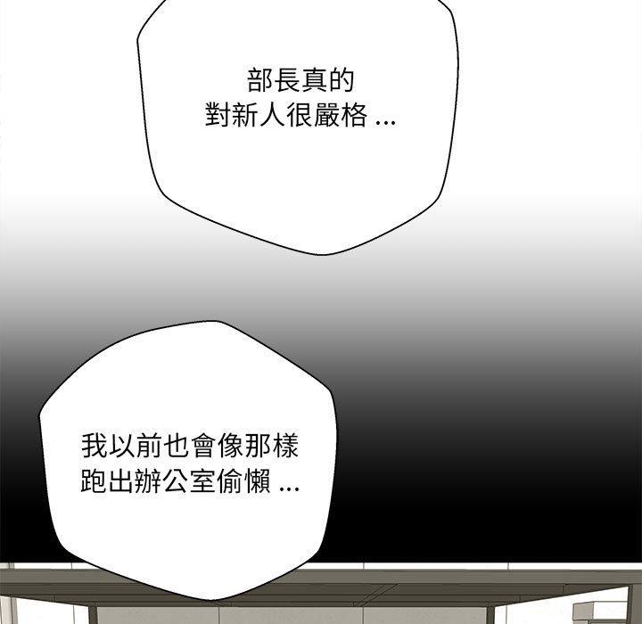 韩国漫画新人OL的私密帐号韩漫_新人OL的私密帐号-第1话在线免费阅读-韩国漫画-第139张图片