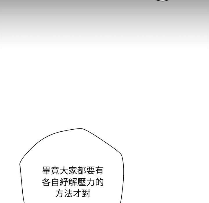 韩国漫画新人OL的私密帐号韩漫_新人OL的私密帐号-第1话在线免费阅读-韩国漫画-第141张图片