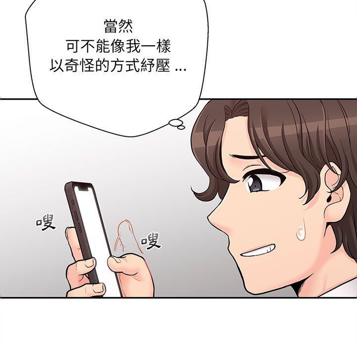 韩国漫画新人OL的私密帐号韩漫_新人OL的私密帐号-第1话在线免费阅读-韩国漫画-第143张图片