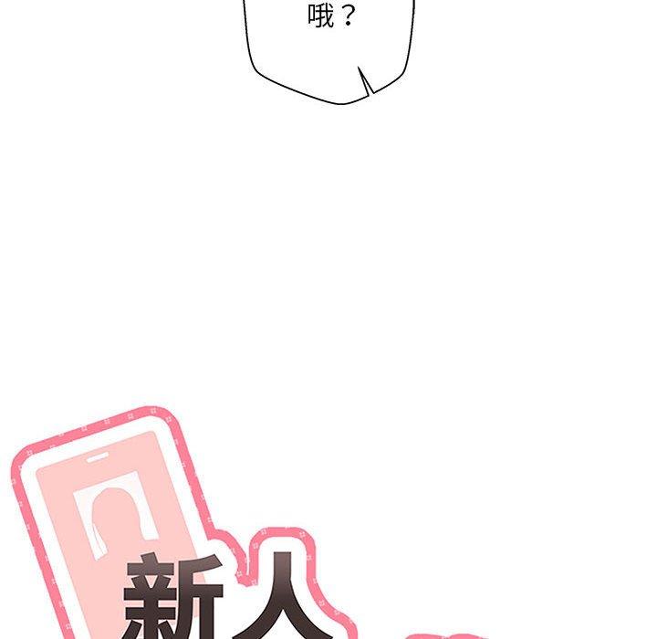 韩国漫画新人OL的私密帐号韩漫_新人OL的私密帐号-第1话在线免费阅读-韩国漫画-第158张图片