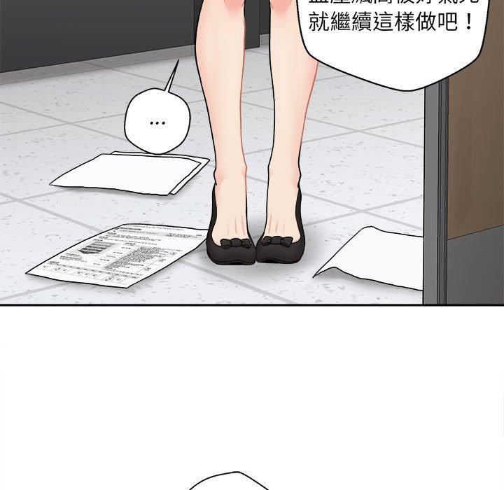 韩国漫画新人OL的私密帐号韩漫_新人OL的私密帐号-第2话在线免费阅读-韩国漫画-第9张图片