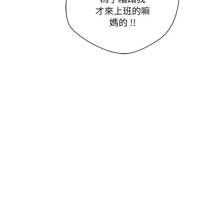 韩国漫画新人OL的私密帐号韩漫_新人OL的私密帐号-第2话在线免费阅读-韩国漫画-第21张图片