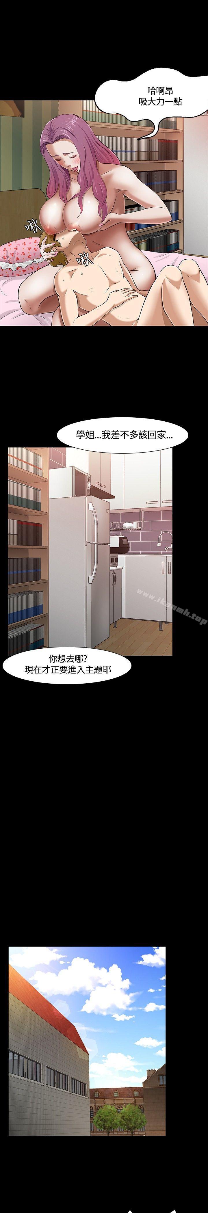 韩国漫画Roommate韩漫_Roommate-第29话在线免费阅读-韩国漫画-第11张图片