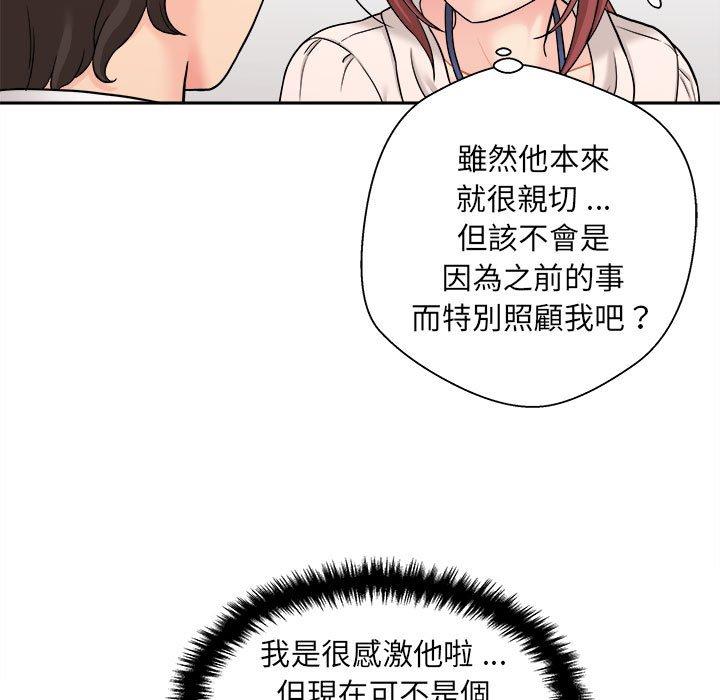 韩国漫画新人OL的私密帐号韩漫_新人OL的私密帐号-第2话在线免费阅读-韩国漫画-第45张图片