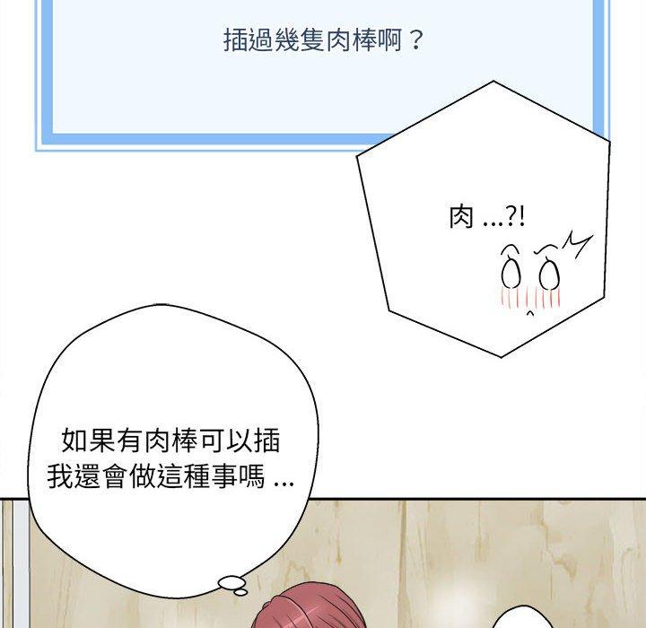 韩国漫画新人OL的私密帐号韩漫_新人OL的私密帐号-第2话在线免费阅读-韩国漫画-第86张图片