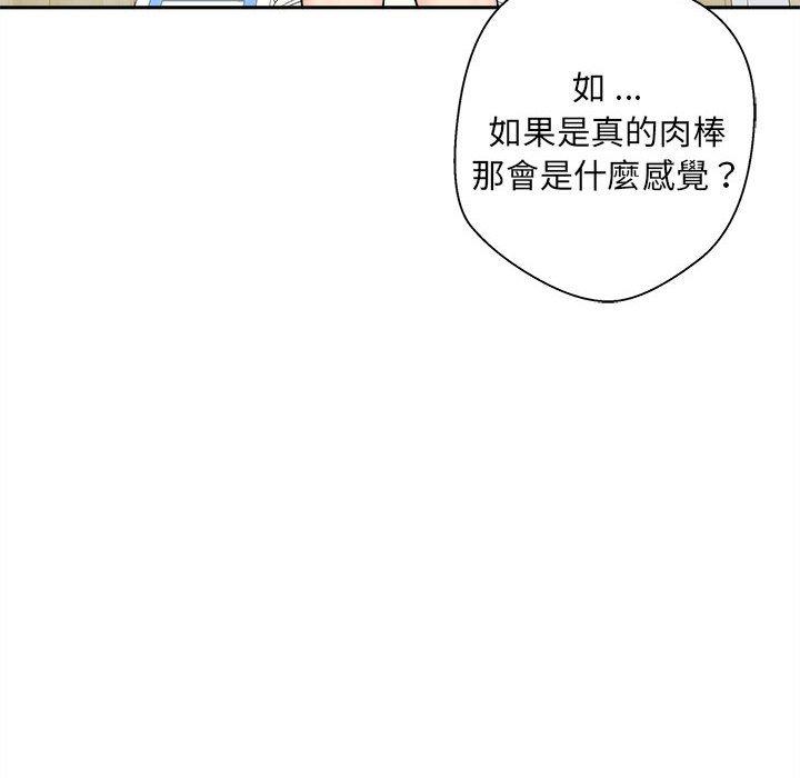 韩国漫画新人OL的私密帐号韩漫_新人OL的私密帐号-第2话在线免费阅读-韩国漫画-第92张图片