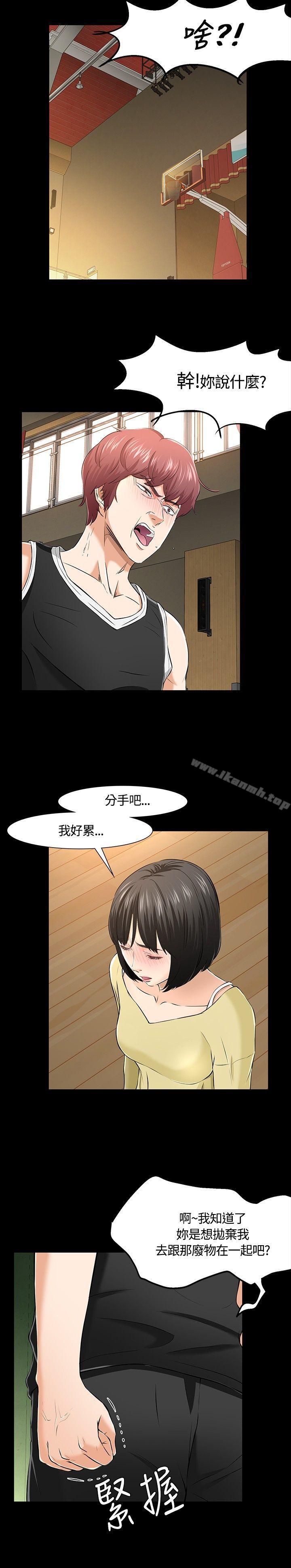 韩国漫画Roommate韩漫_Roommate-第29话在线免费阅读-韩国漫画-第12张图片