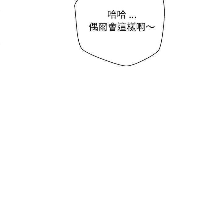 韩国漫画新人OL的私密帐号韩漫_新人OL的私密帐号-第2话在线免费阅读-韩国漫画-第106张图片