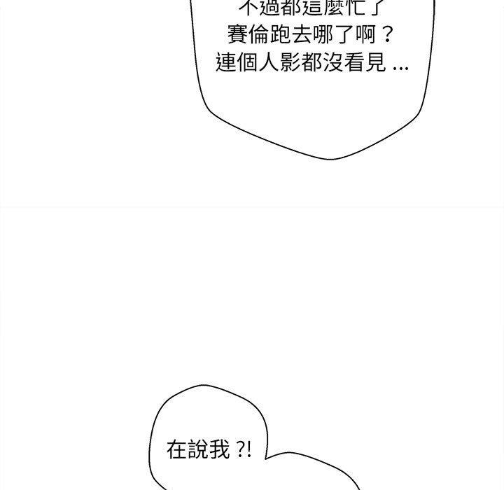 韩国漫画新人OL的私密帐号韩漫_新人OL的私密帐号-第2话在线免费阅读-韩国漫画-第109张图片