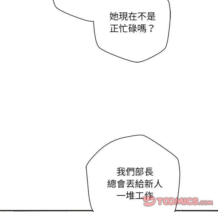 韩国漫画新人OL的私密帐号韩漫_新人OL的私密帐号-第2话在线免费阅读-韩国漫画-第111张图片