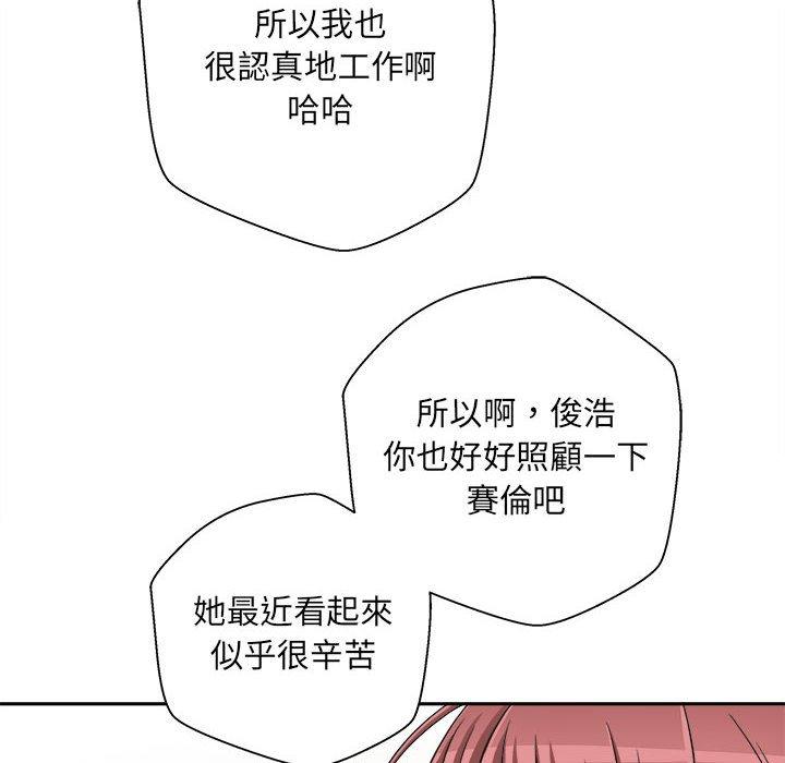 韩国漫画新人OL的私密帐号韩漫_新人OL的私密帐号-第2话在线免费阅读-韩国漫画-第118张图片