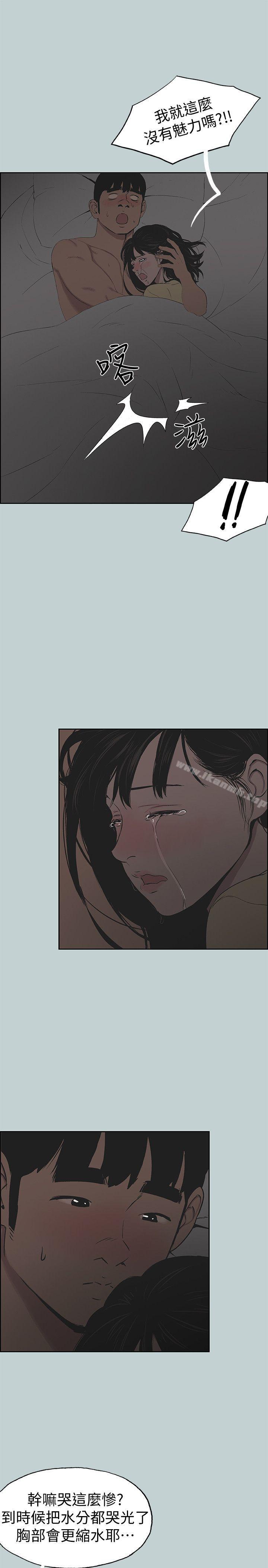 韩国漫画韩漫_适合劈腿的好日子-第116话-滋润柔嫩的肌肤在线免费阅读-韩国漫画-第5张图片