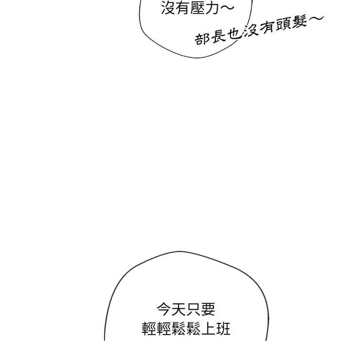 韩国漫画新人OL的私密帐号韩漫_新人OL的私密帐号-第3话在线免费阅读-韩国漫画-第6张图片