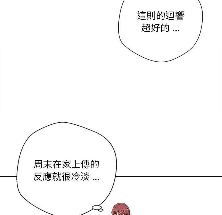 韩国漫画新人OL的私密帐号韩漫_新人OL的私密帐号-第3话在线免费阅读-韩国漫画-第10张图片