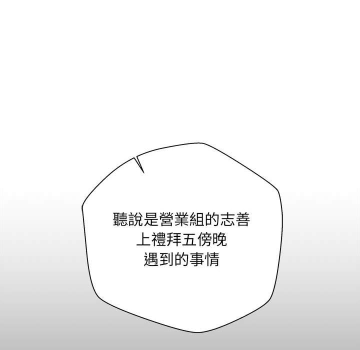 韩国漫画新人OL的私密帐号韩漫_新人OL的私密帐号-第3话在线免费阅读-韩国漫画-第22张图片