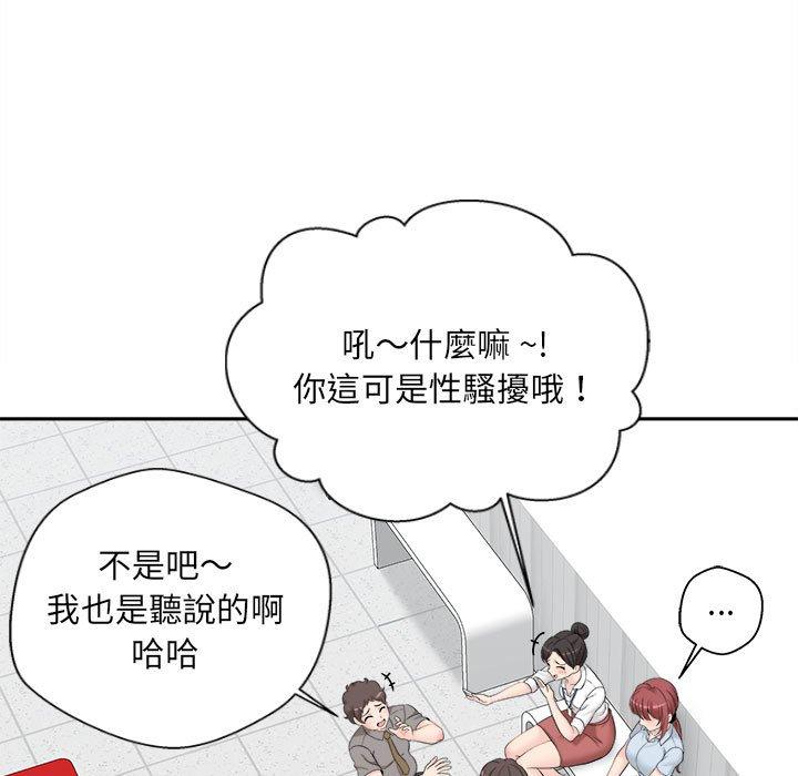 韩国漫画新人OL的私密帐号韩漫_新人OL的私密帐号-第3话在线免费阅读-韩国漫画-第33张图片