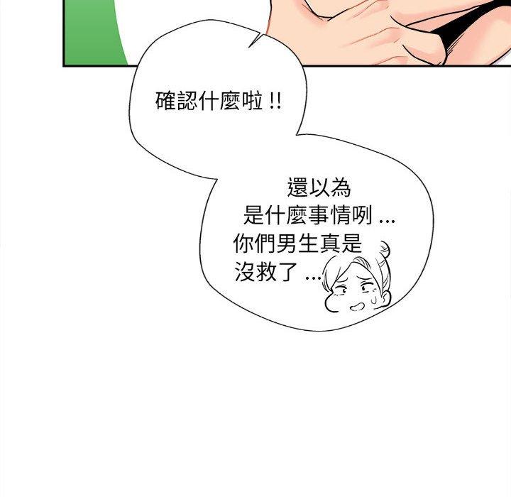 韩国漫画新人OL的私密帐号韩漫_新人OL的私密帐号-第3话在线免费阅读-韩国漫画-第38张图片