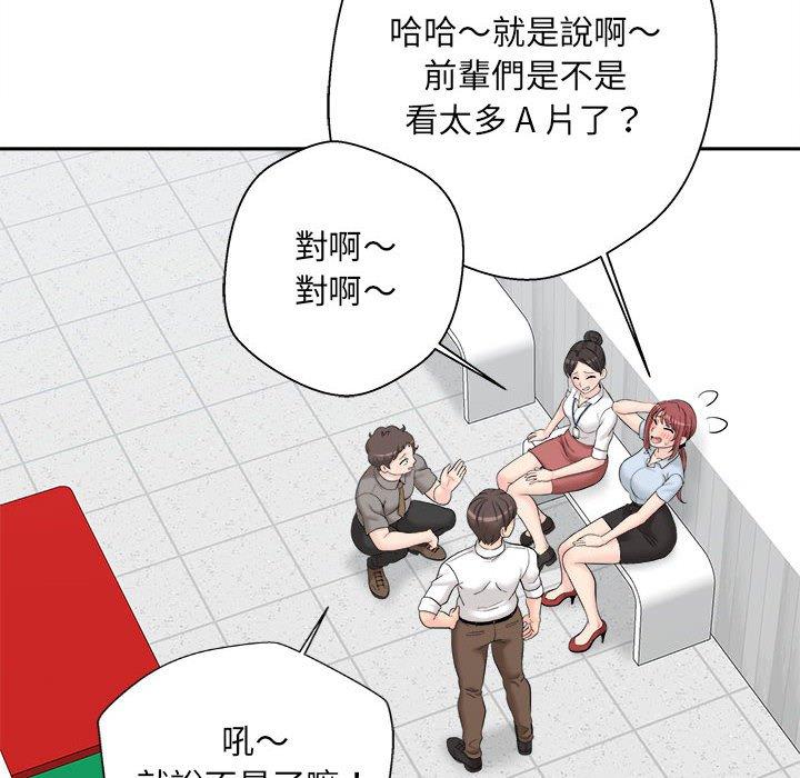 韩国漫画新人OL的私密帐号韩漫_新人OL的私密帐号-第3话在线免费阅读-韩国漫画-第44张图片