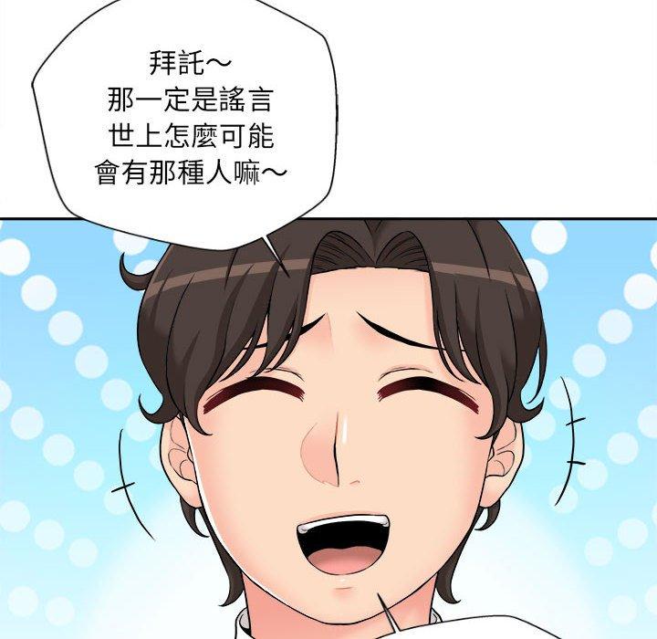 韩国漫画新人OL的私密帐号韩漫_新人OL的私密帐号-第3话在线免费阅读-韩国漫画-第52张图片