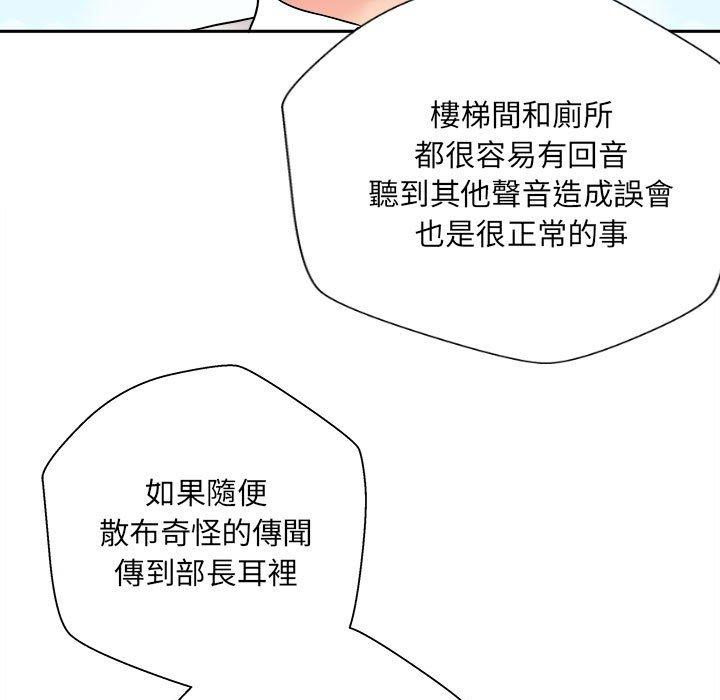 韩国漫画新人OL的私密帐号韩漫_新人OL的私密帐号-第3话在线免费阅读-韩国漫画-第53张图片